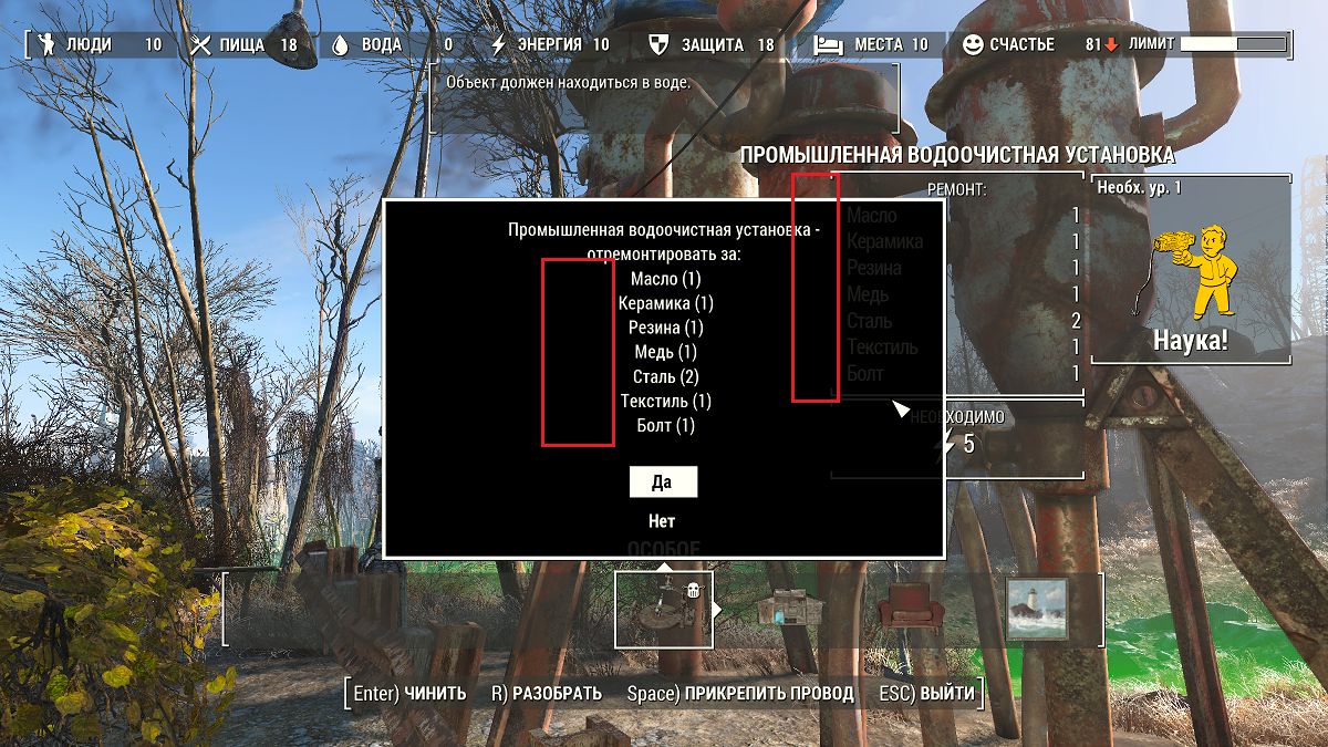 Fallout 4 def ui как установить